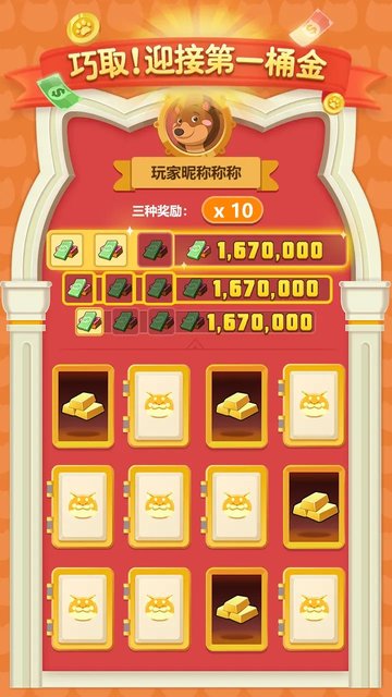 全民大作戰(zhàn)游戲