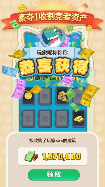全民大作戰(zhàn)游戲