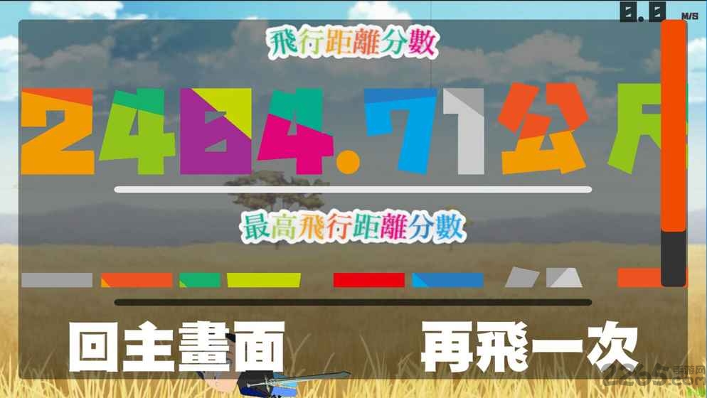 擅長星爆的朋友官方版