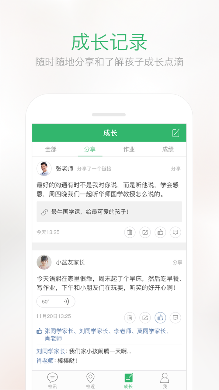 愛智學手機版(查詢成績)
