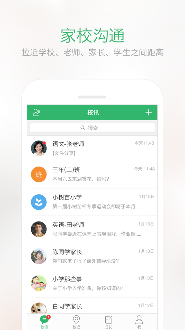 愛智學手機版(查詢成績)