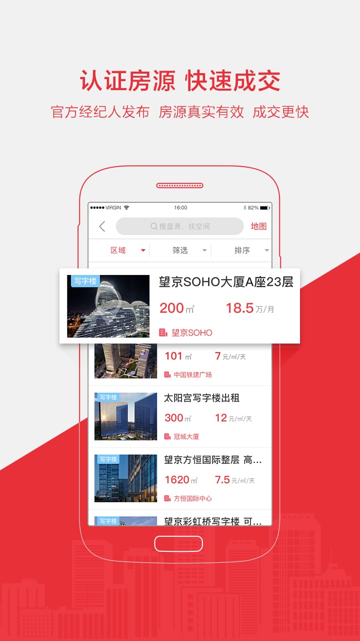 空間家最新版