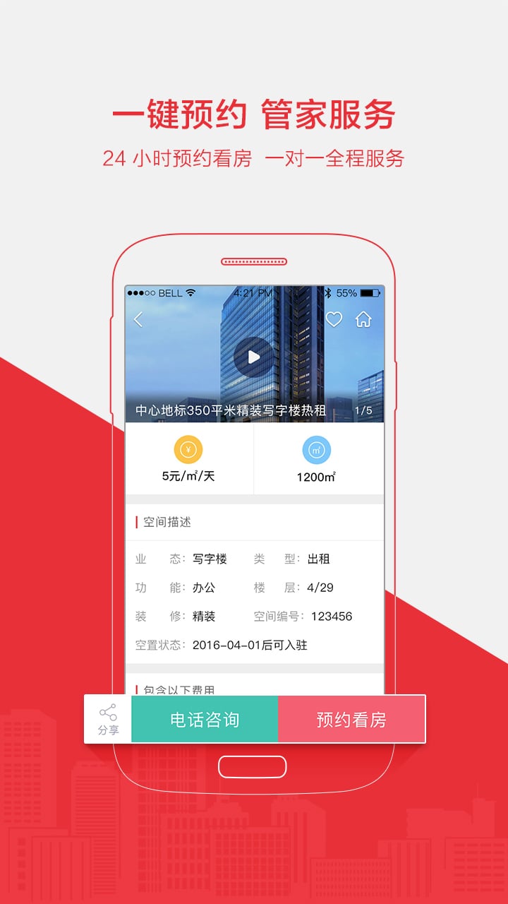 空間家最新版
