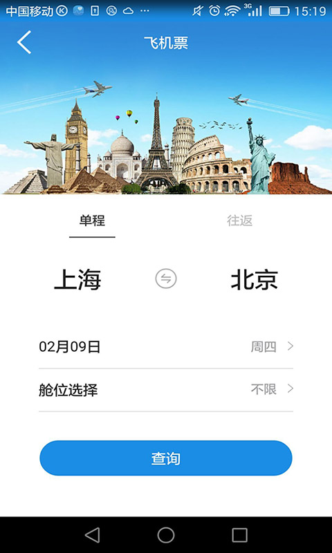 游大大旅游手機客戶端