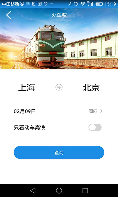游大大旅游手機版下載