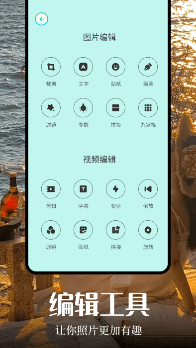 大頭貼相機(jī)app