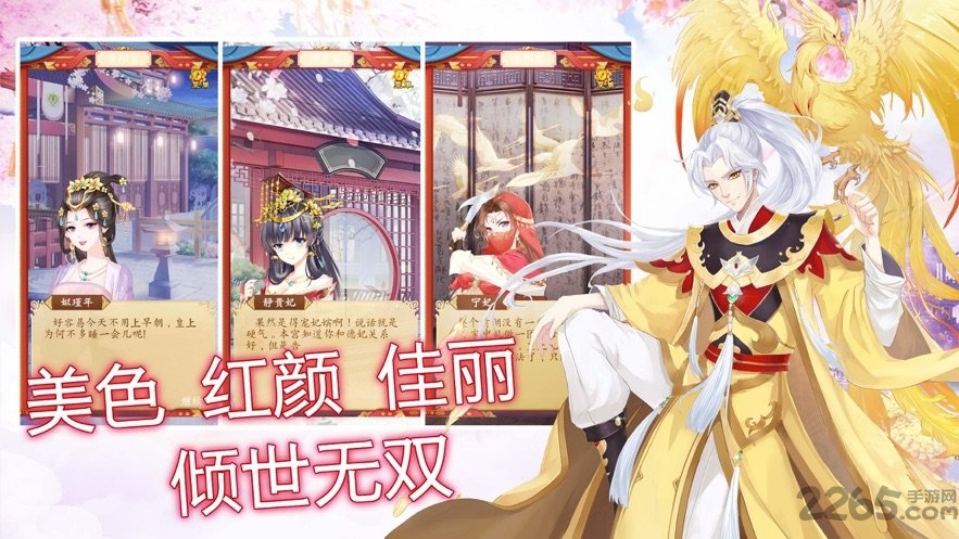 戀戀江山內(nèi)購破解版