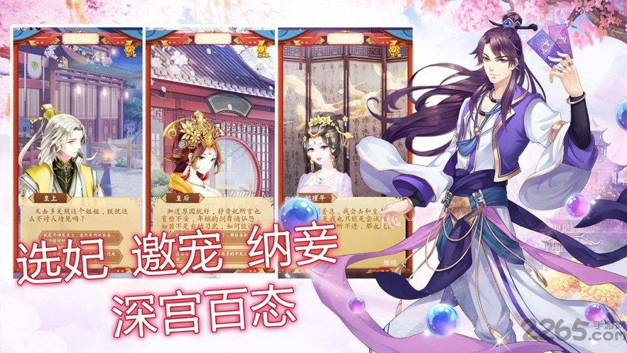 戀戀江山內(nèi)購破解版