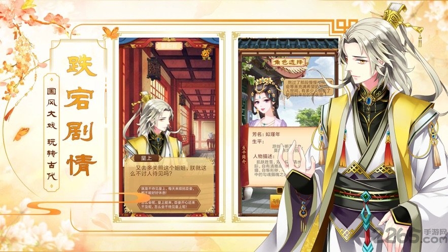 戀戀江山內(nèi)購破解版