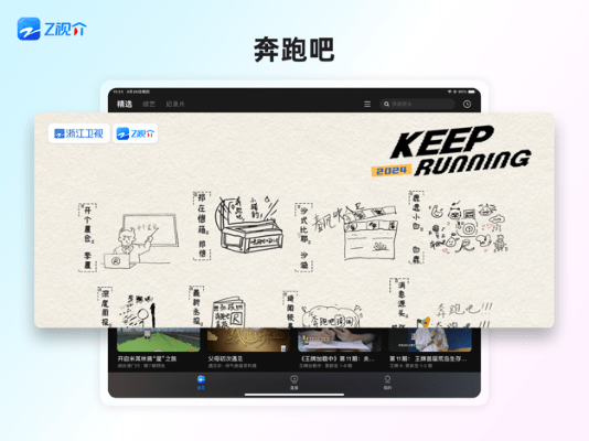 z視介tv版