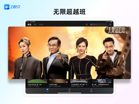 z視介電視端下載
