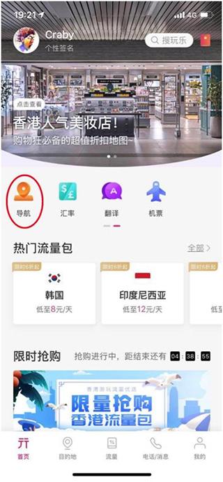 無憂行app怎樣授權(quán)谷歌地圖