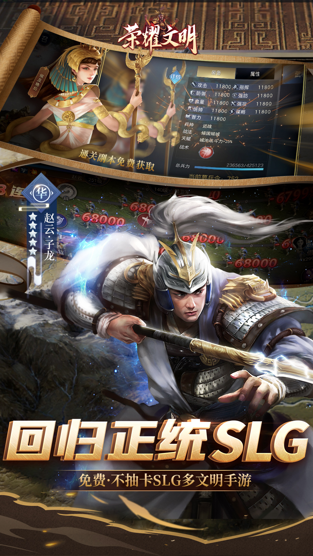 榮耀文明
