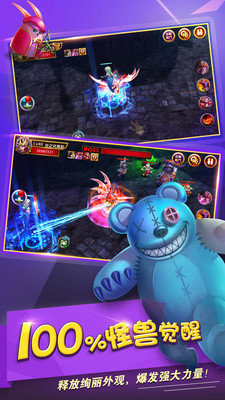 怪兽团团战手游百度版
