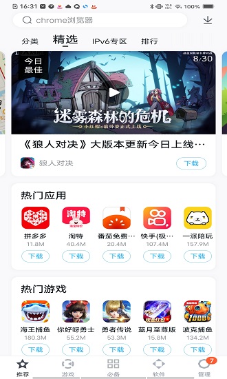 多酷游戏盒子app(更名百度手机助手)