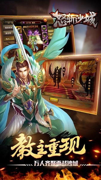 百度怒斩沙城手机版