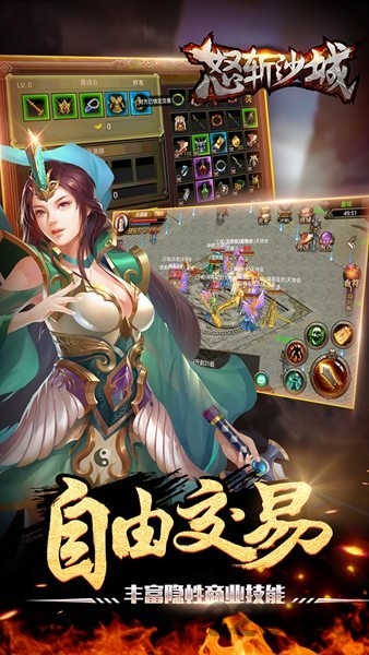 百度怒斩沙城手机版