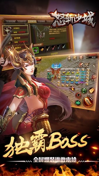 百度怒斩沙城手机版