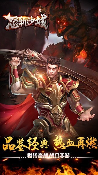 百度怒斩沙城手机版