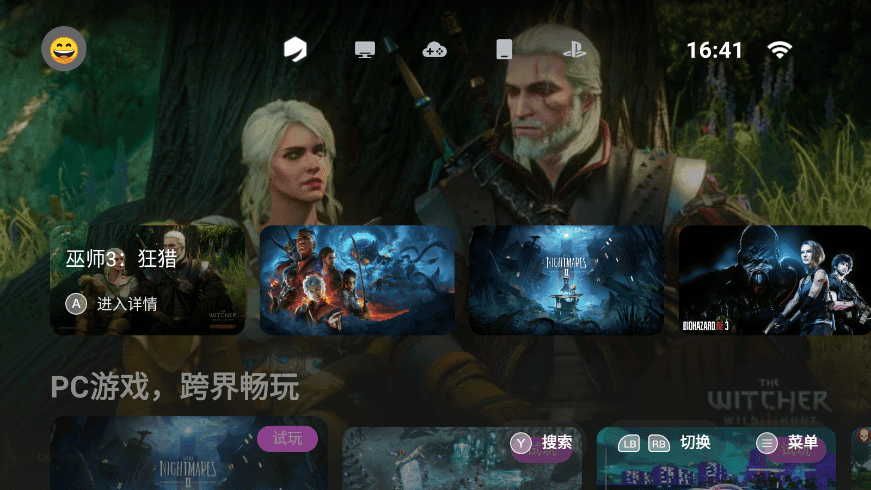 盖世小鸡GameHub模拟器