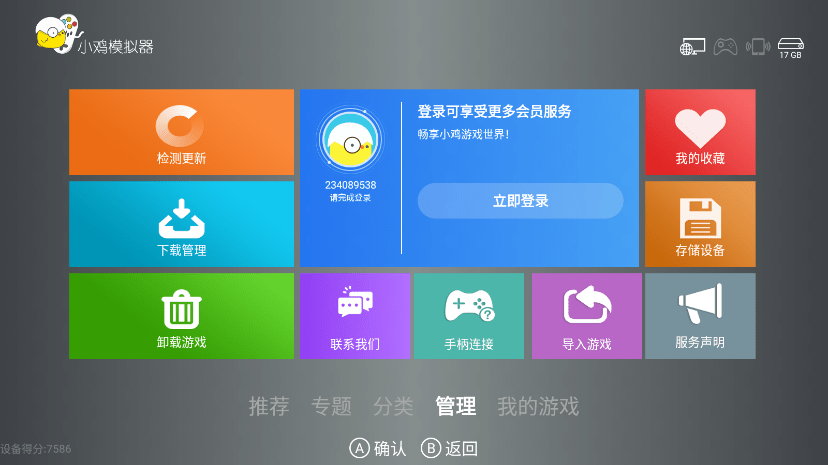 小鸡模拟器tv版永久免费版