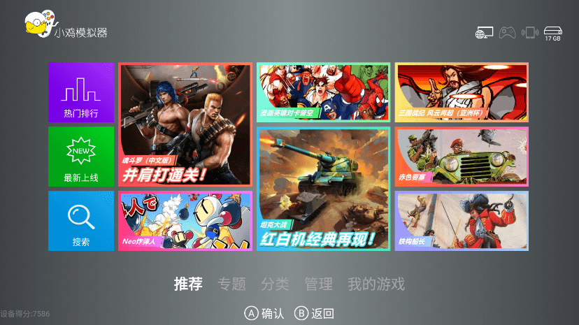 小鸡模拟器tv版永久免费版