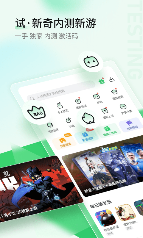 爆米花游戏盒app