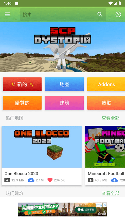 master for minecraft pe(汉化版)