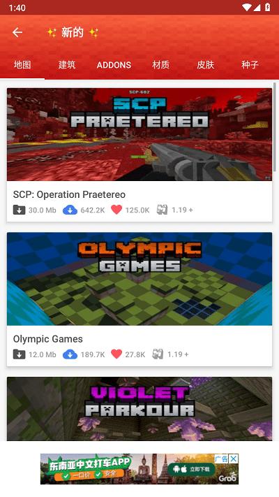 master for minecraft pe(汉化版)