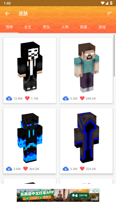 master for minecraft pe(汉化版)