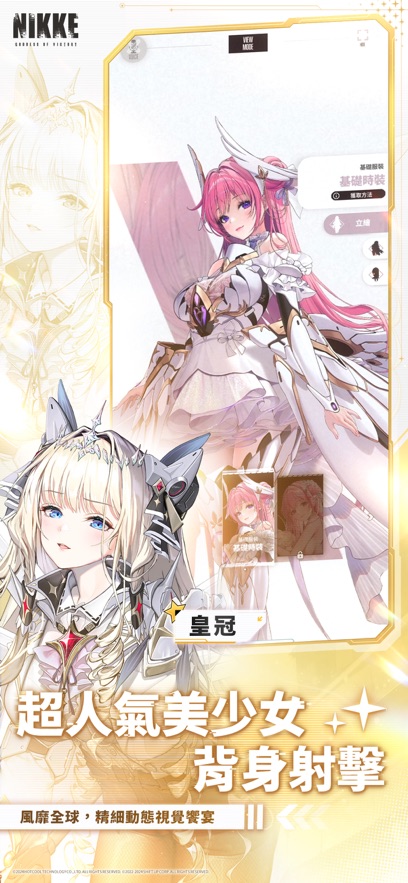 胜利女神nikke手游最新版本