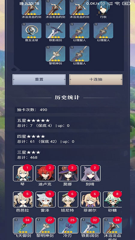 原神抽卡模拟器正版