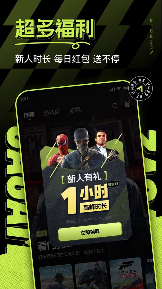 3a云游戏最新版本