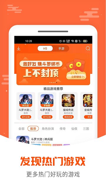 手游大侠app