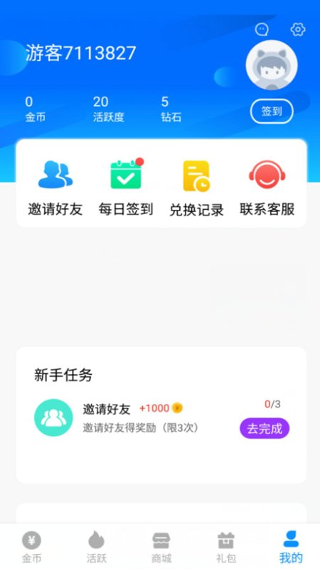 换肤大佬app
