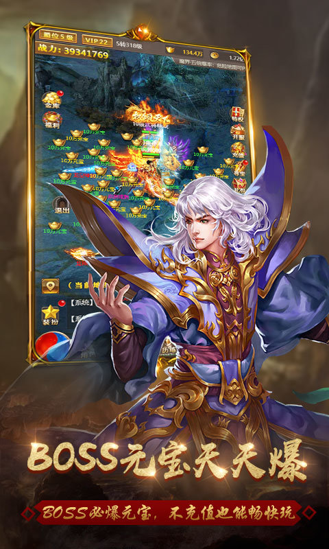 斩杀传奇满v变态版