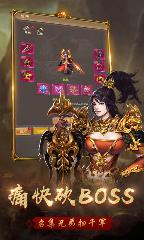 斩杀传奇满v变态版