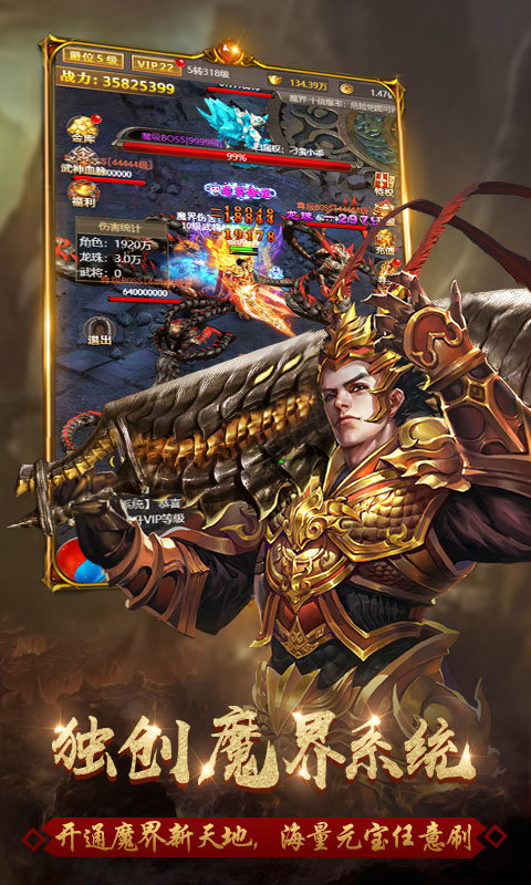 斩杀传奇满v变态版