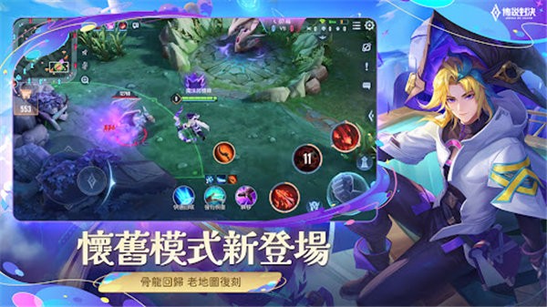 garena传说对决台服正版