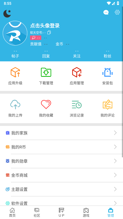 软天空1.0旧版本
