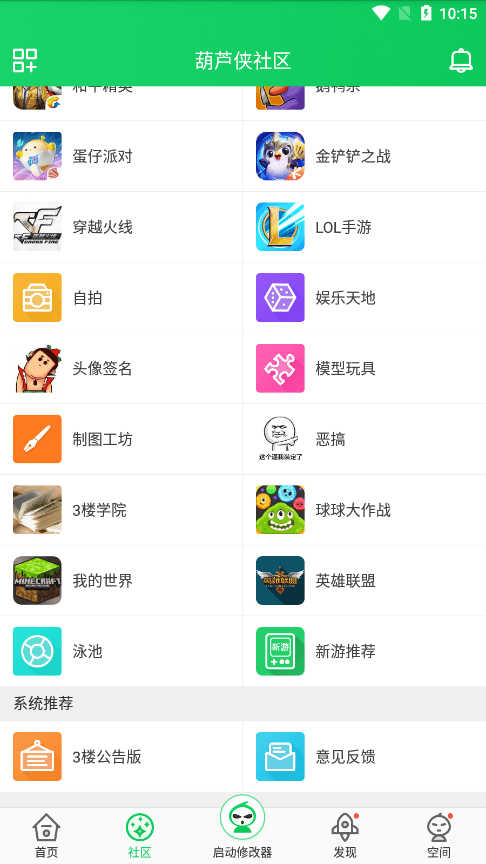 葫芦侠v0.0.0.0防闪版