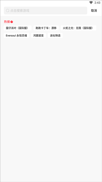 奇迹盒子app官方正版