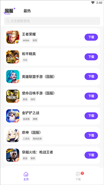 奇迹盒子app官方正版