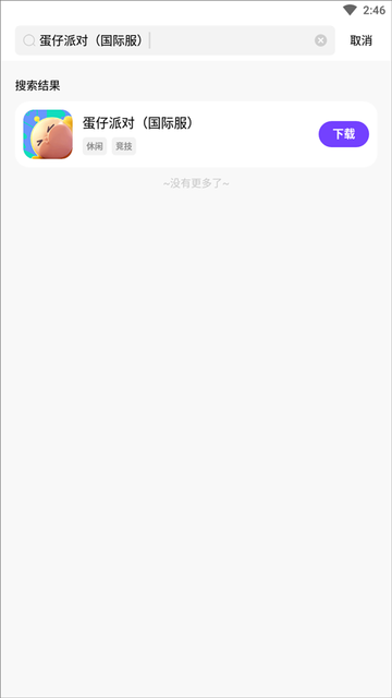 奇迹盒子app官方正版