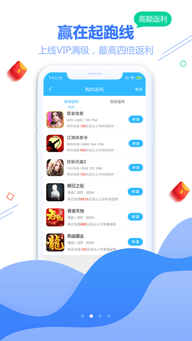 天宇游戏折扣app