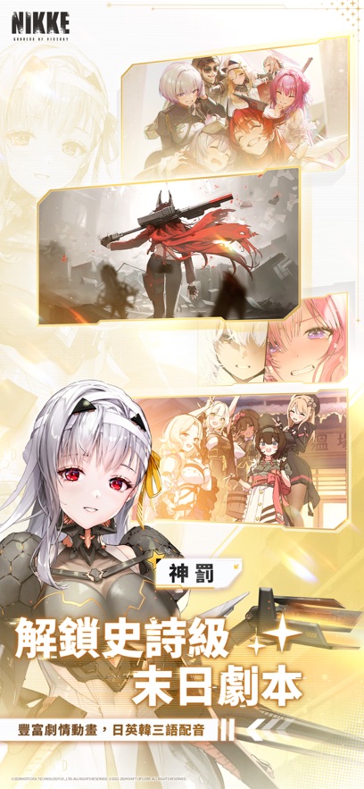 胜利女神妮姬国际服最新版