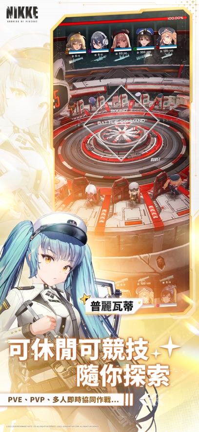 胜利女神妮姬国际服最新版