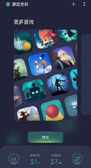 游戏空间oppo安装最新版本