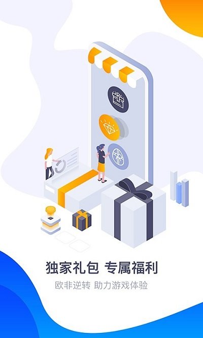 360游戏大厅手机版最新版本