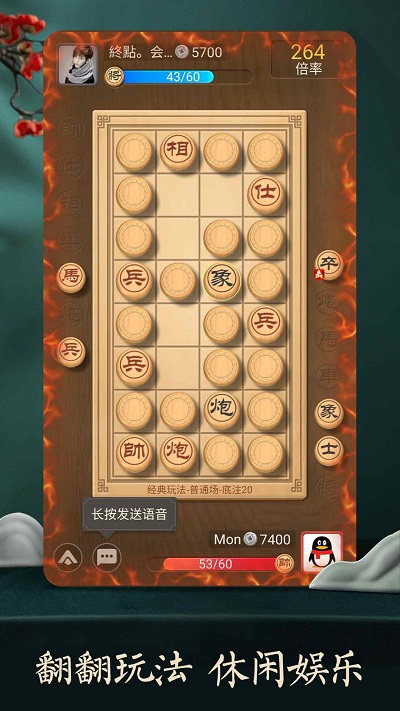 2026天天象棋官方版免费
